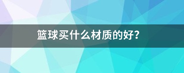 制定篮球交流计划以促进个人技能发展的方法_2